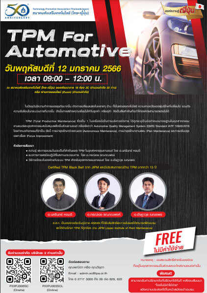 TPM-for-automotive-(Online)