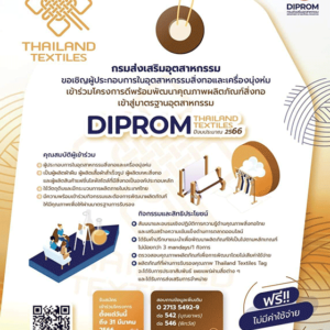 DIPROM-Thailand-Textiles-Tag-2566
