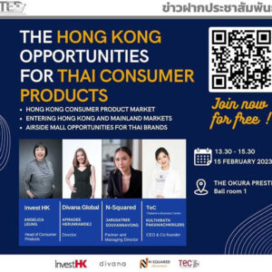The-Hong-Kong-Opportunities-For-Thai-Consumer-Products
